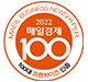 4년연속 2022 매일경제 100대 프랜차이즈 인증