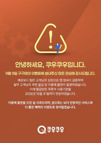 공지사항